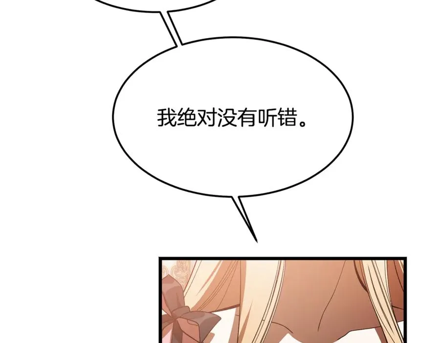 第10话 精湛的演技 第28页