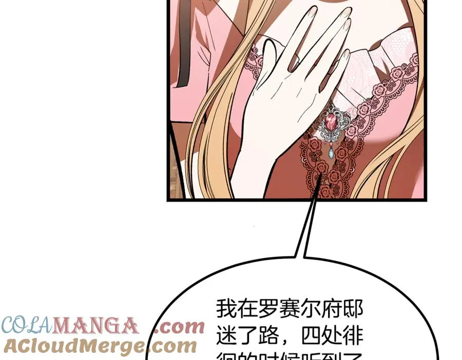 第10话 精湛的演技 第29页