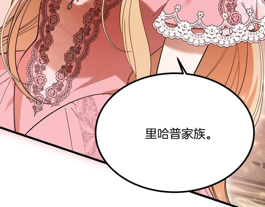 第10话 精湛的演技 第34页