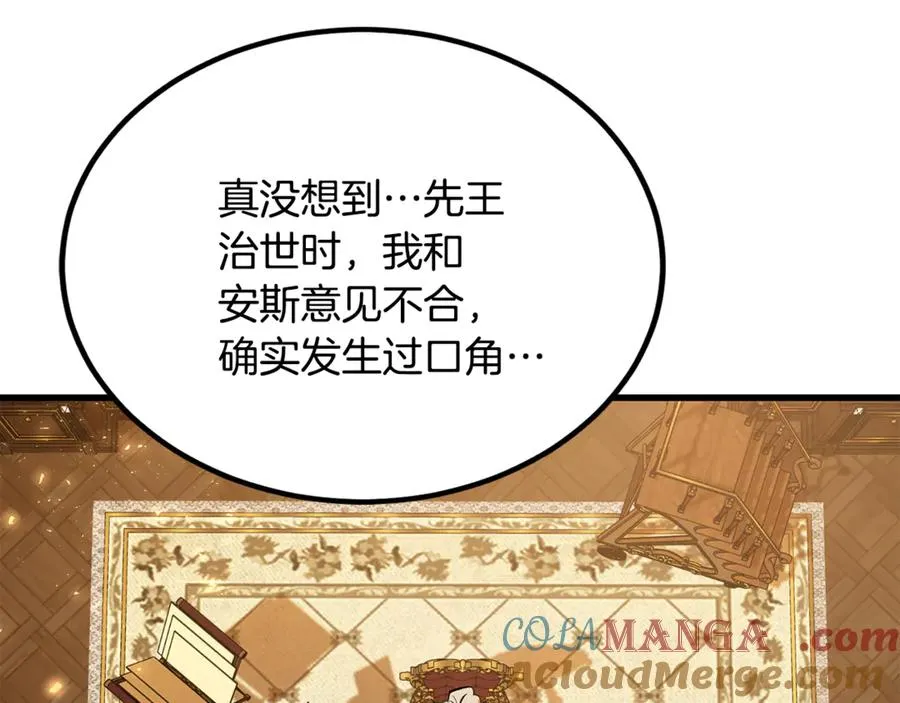 第10话 精湛的演技 第37页