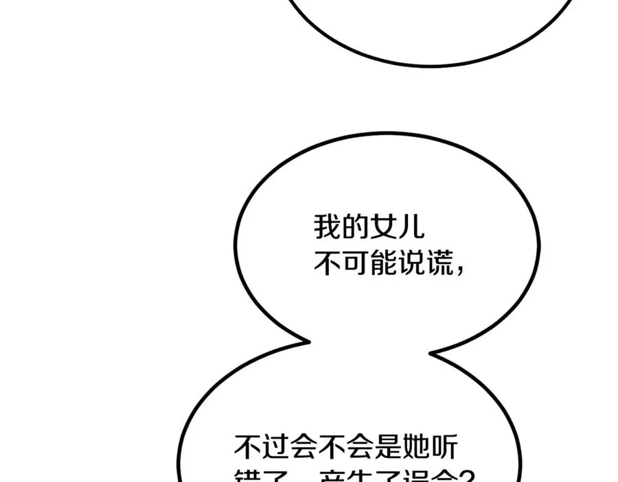 第10话 精湛的演技 第39页