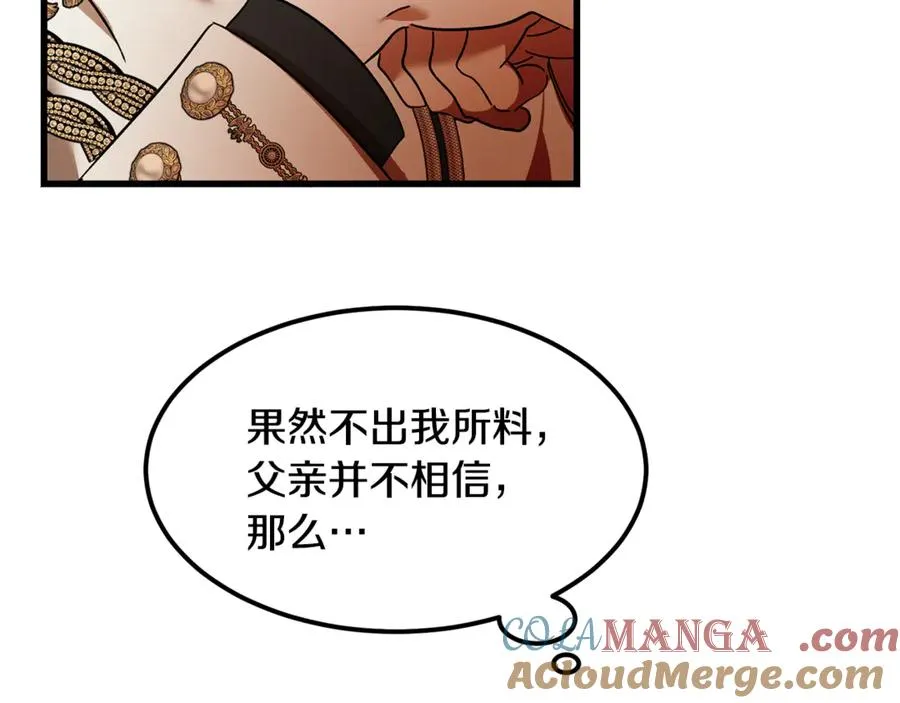 第10话 精湛的演技 第41页