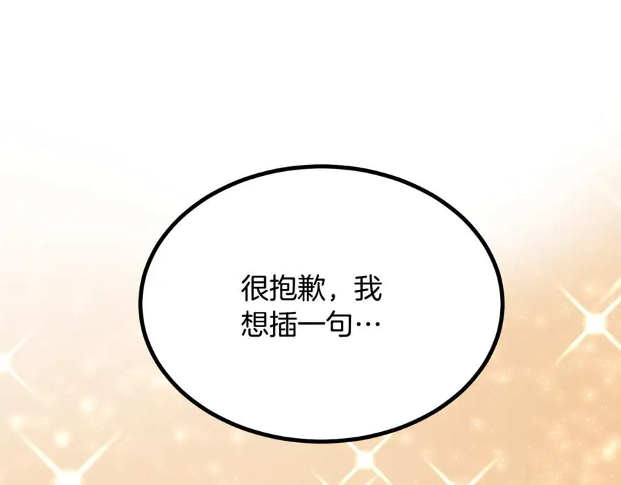 第10话 精湛的演技 第43页
