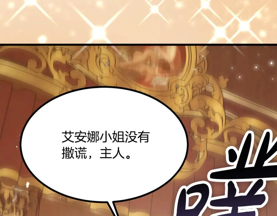 第10话 精湛的演技 第44页