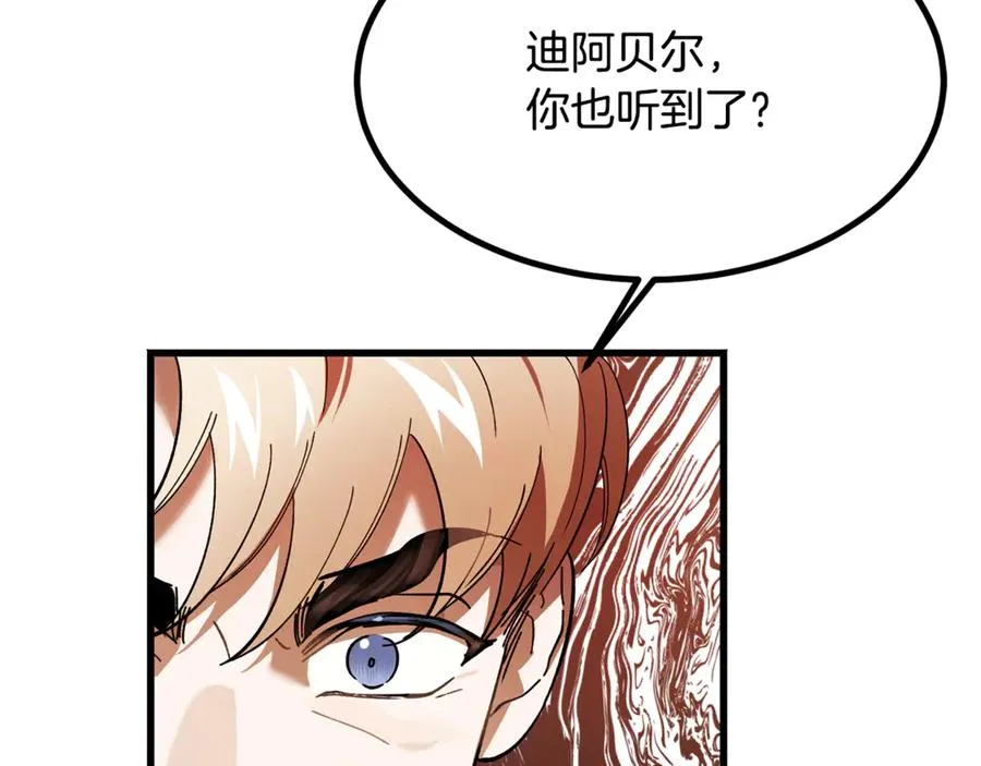 第10话 精湛的演技 第48页