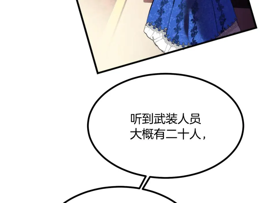 第10话 精湛的演技 第51页