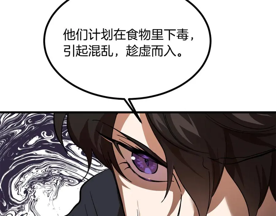 第10话 精湛的演技 第52页