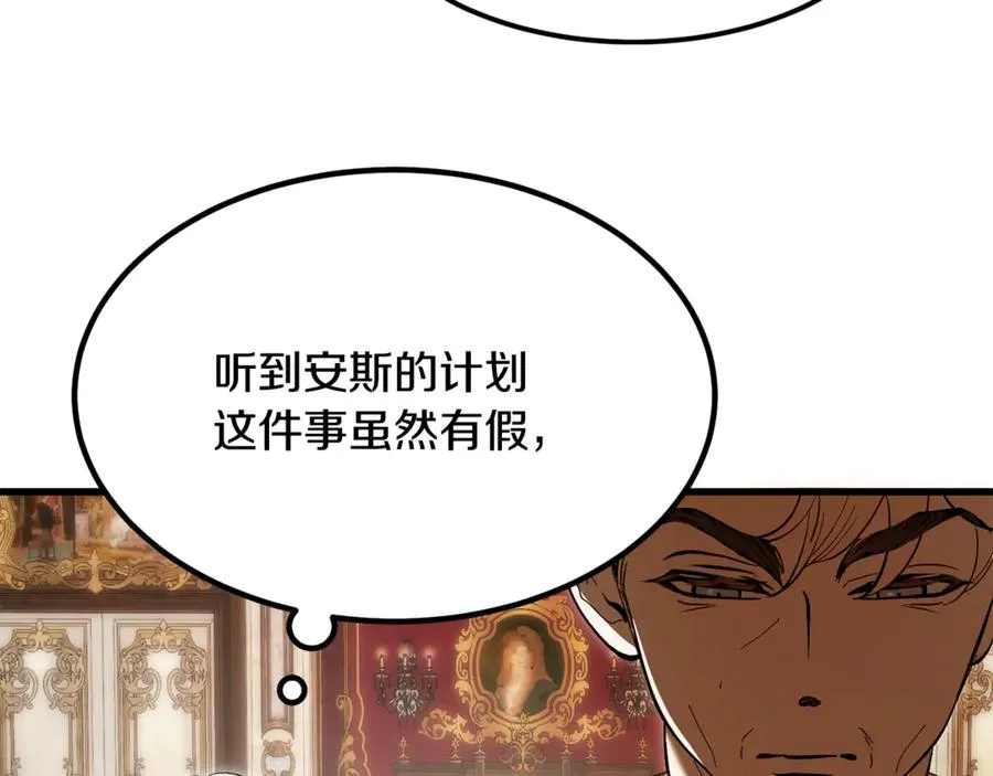 第10话 精湛的演技 第56页