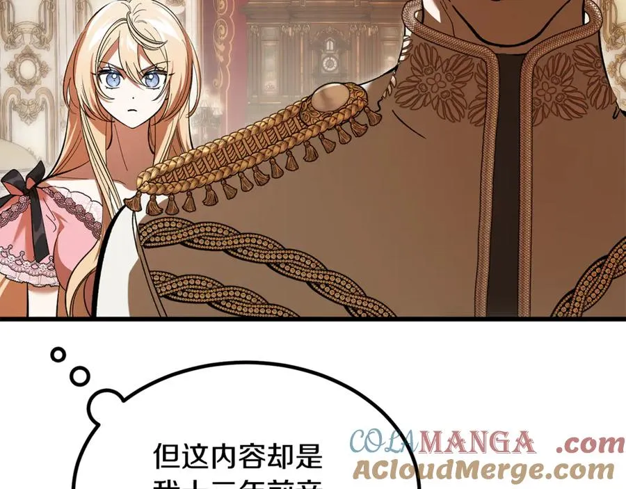 第10话 精湛的演技 第57页