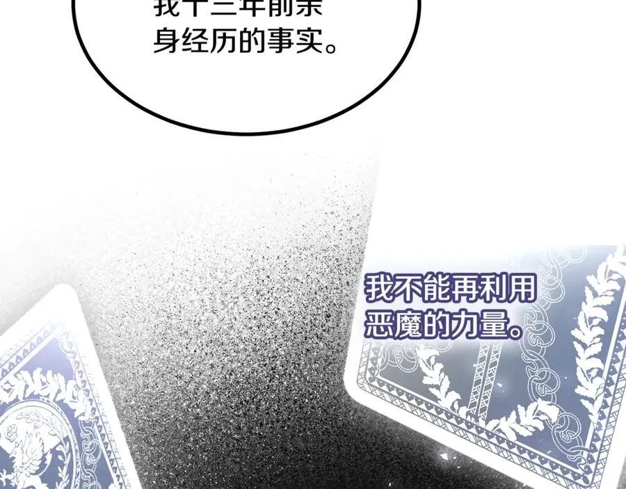 第10话 精湛的演技 第58页