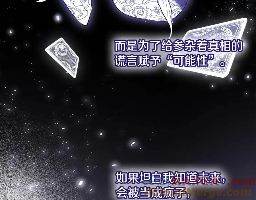 第10话 精湛的演技 第61页