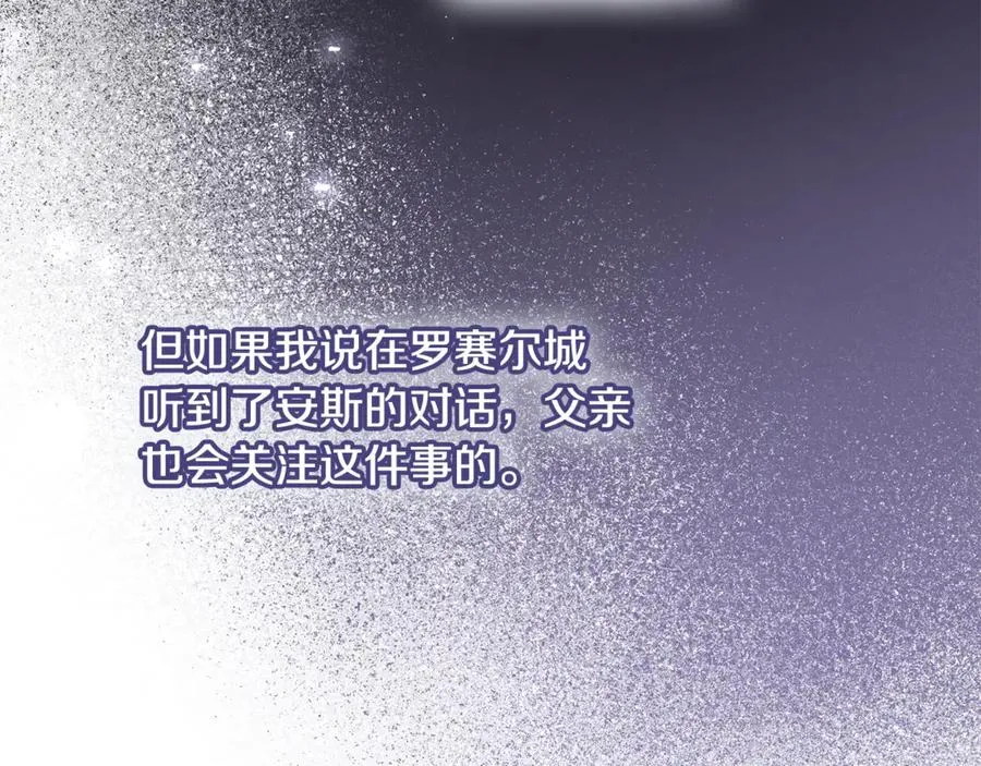 第10话 精湛的演技 第62页