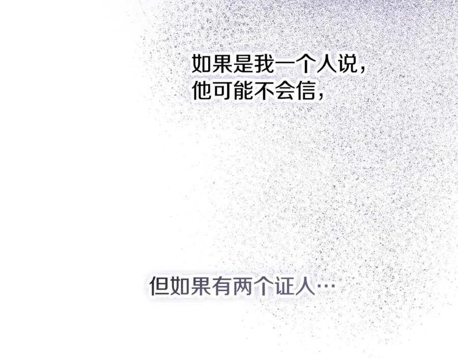 第10话 精湛的演技 第63页