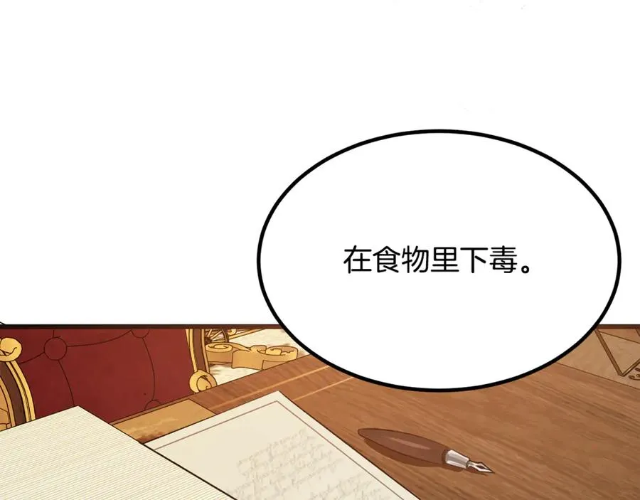 第10话 精湛的演技 第64页