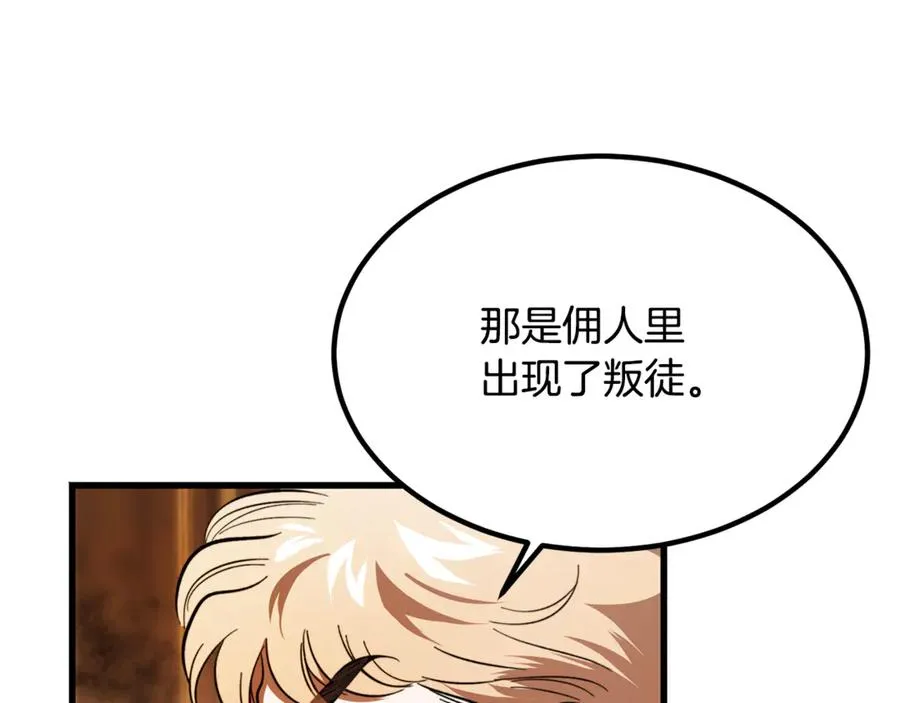 第10话 精湛的演技 第66页