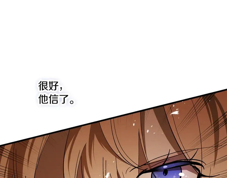 第10话 精湛的演技 第68页
