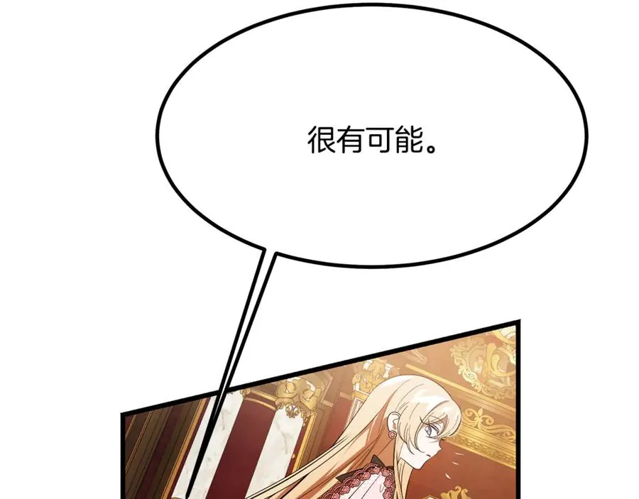 第10话 精湛的演技 第70页