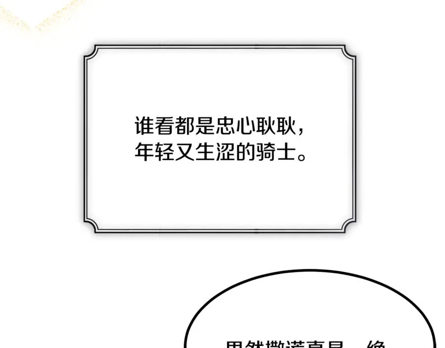 第10话 精湛的演技 第74页