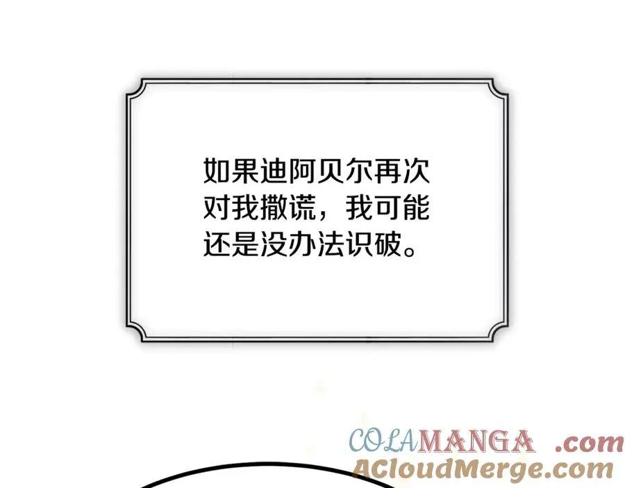 第10话 精湛的演技 第77页