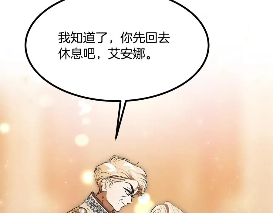 第10话 精湛的演技 第78页
