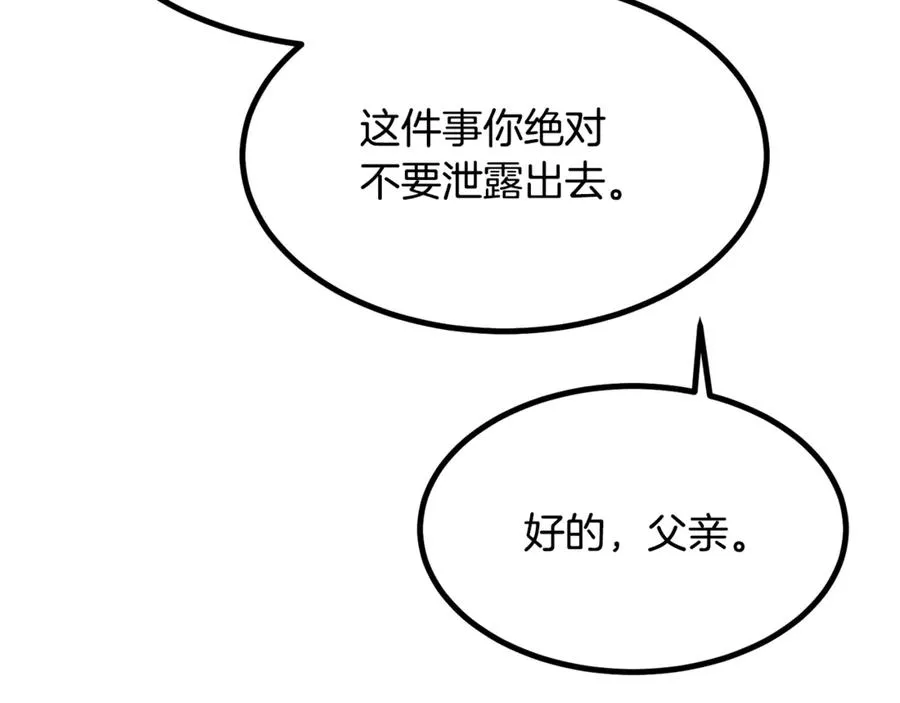 第10话 精湛的演技 第80页