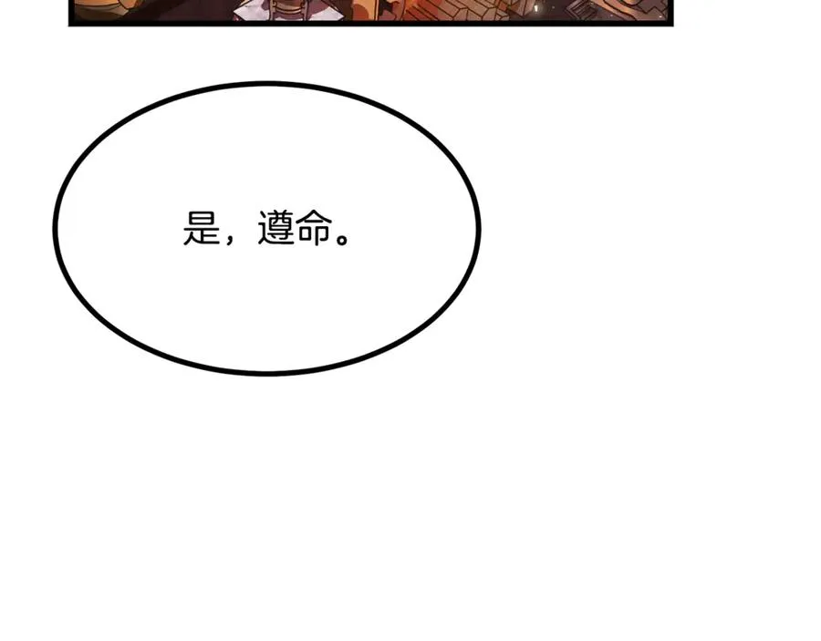 第10话 精湛的演技 第82页