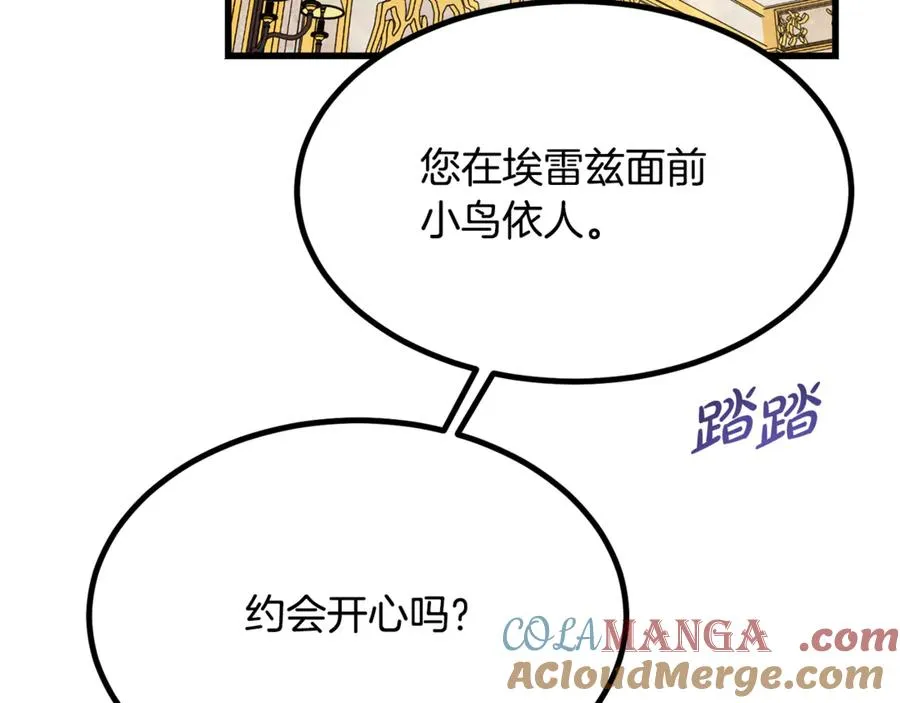 第10话 精湛的演技 第89页