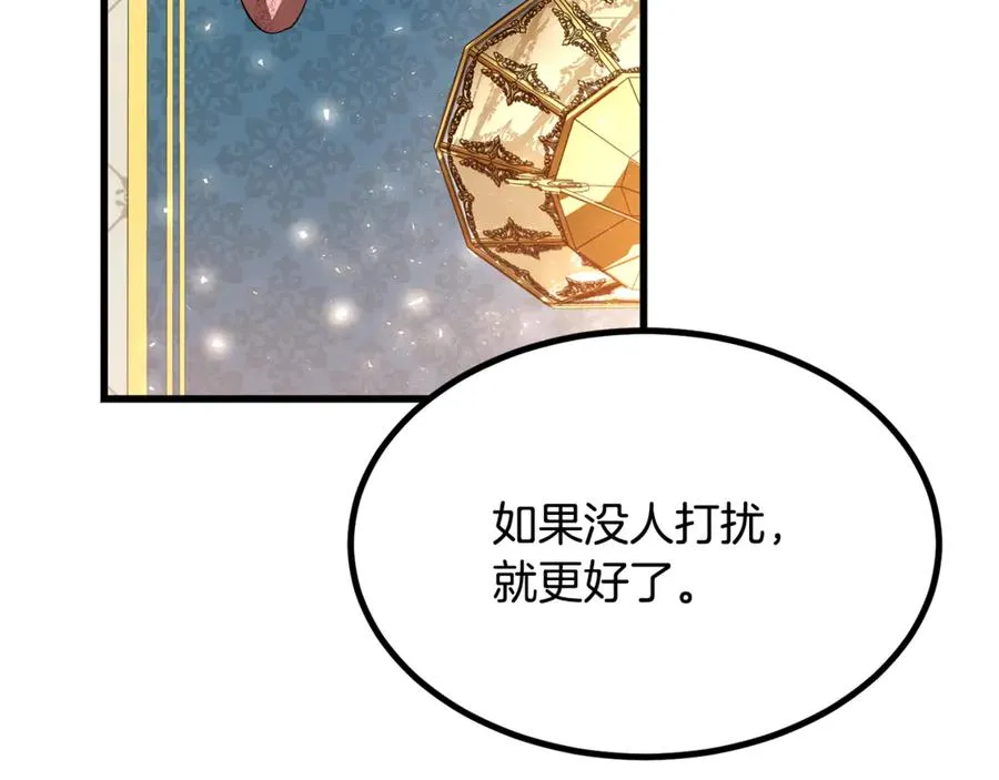 第10话 精湛的演技 第91页