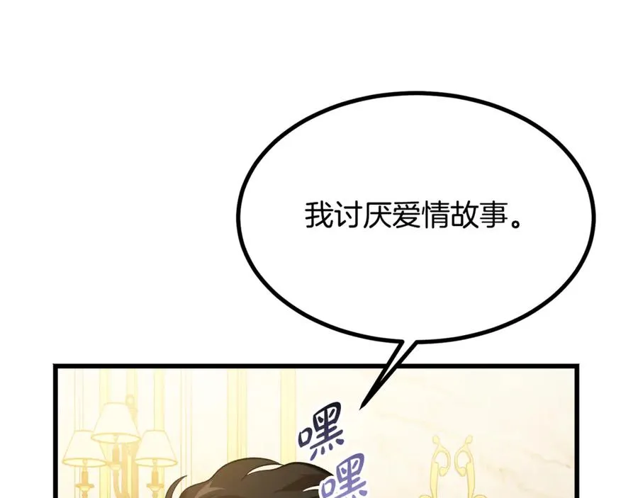 第10话 精湛的演技 第92页