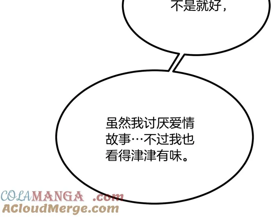 第10话 精湛的演技 第97页