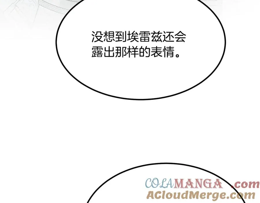 第10话 精湛的演技 第101页