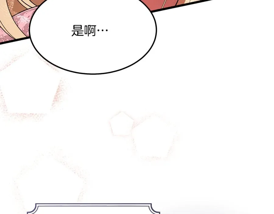 第10话 精湛的演技 第104页