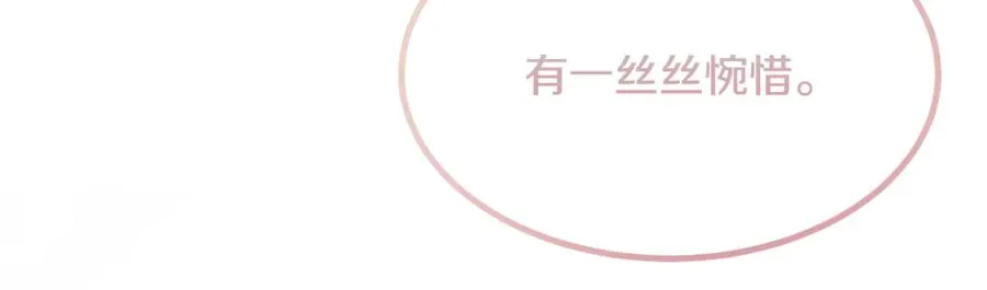 第10话 精湛的演技 第111页