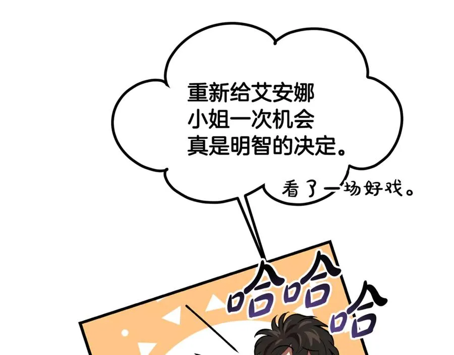 第10话 精湛的演技 第112页