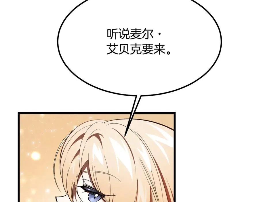 第10话 精湛的演技 第118页