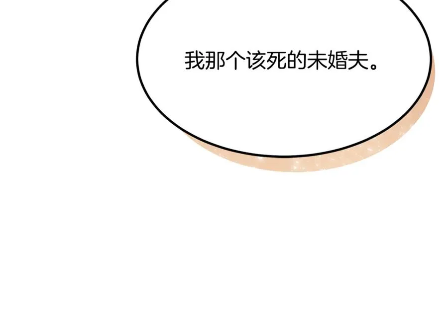 第10话 精湛的演技 第120页