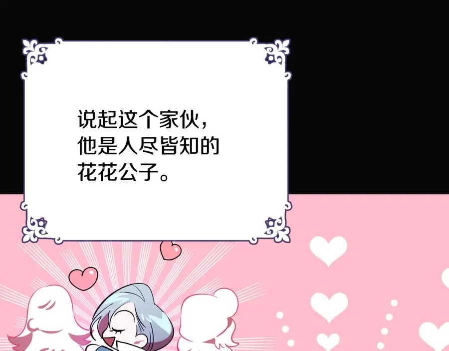 第10话 精湛的演技 第127页