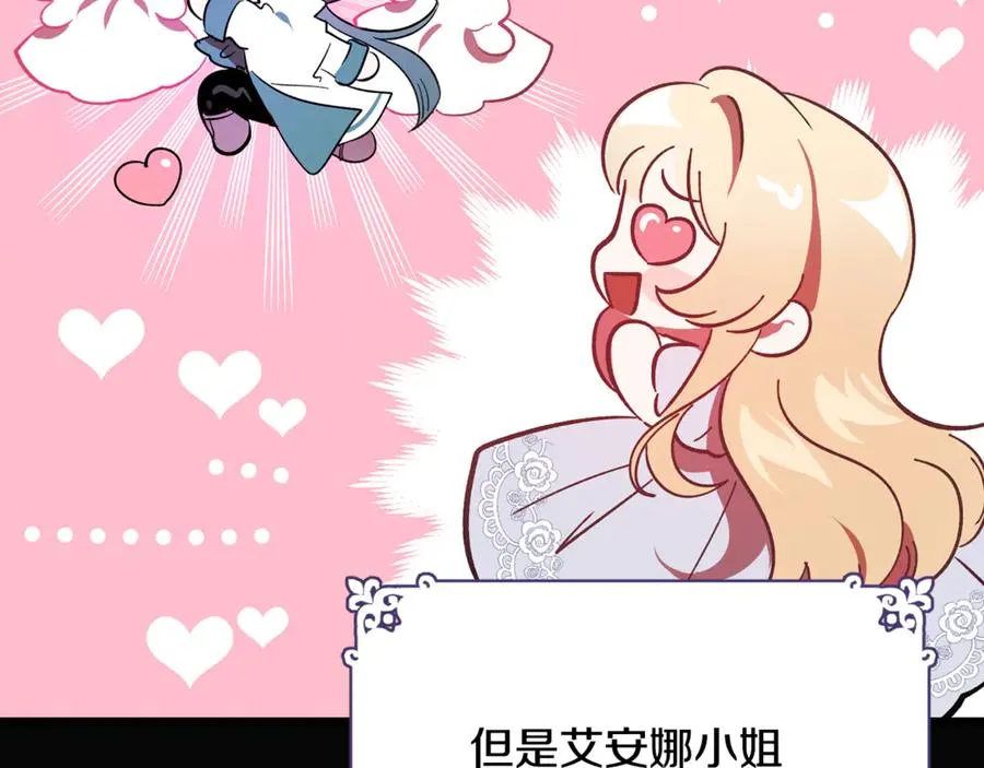 第10话 精湛的演技 第128页