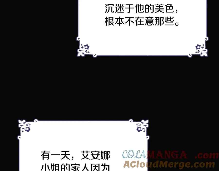 第10话 精湛的演技 第129页