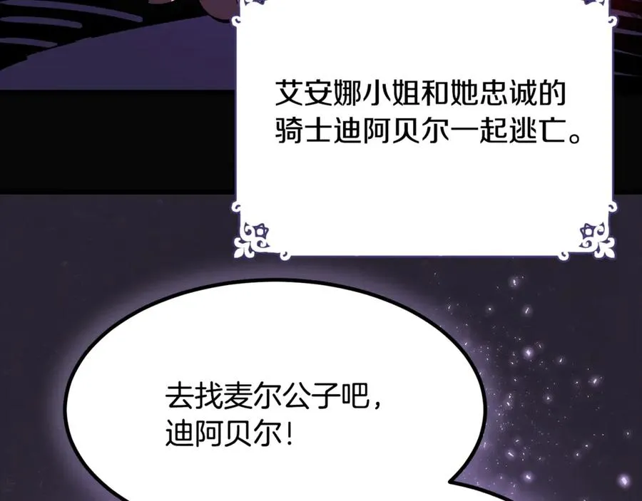 第10话 精湛的演技 第131页