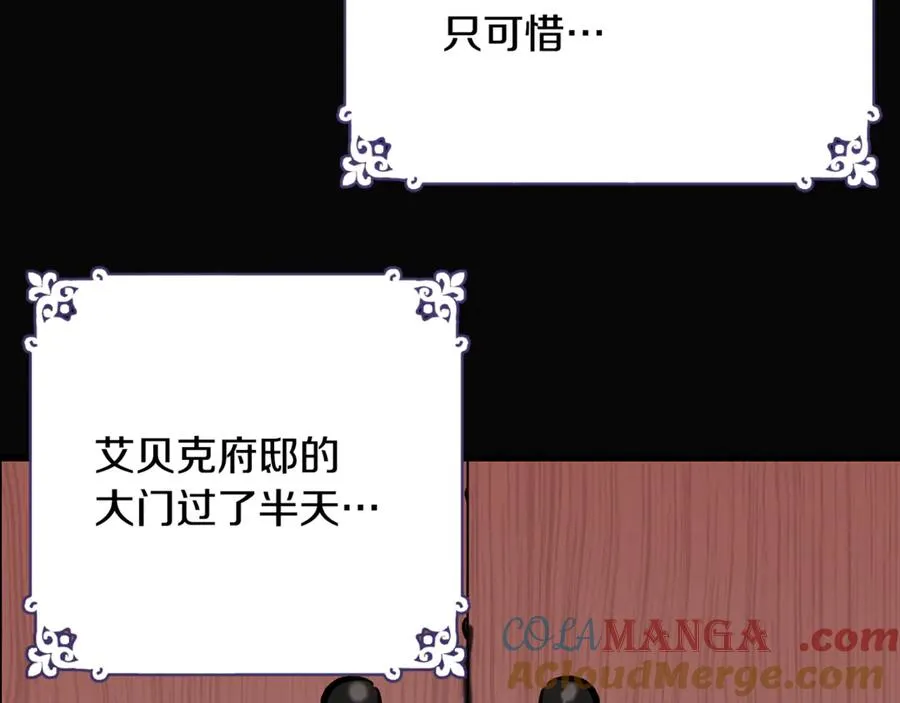 第10话 精湛的演技 第133页