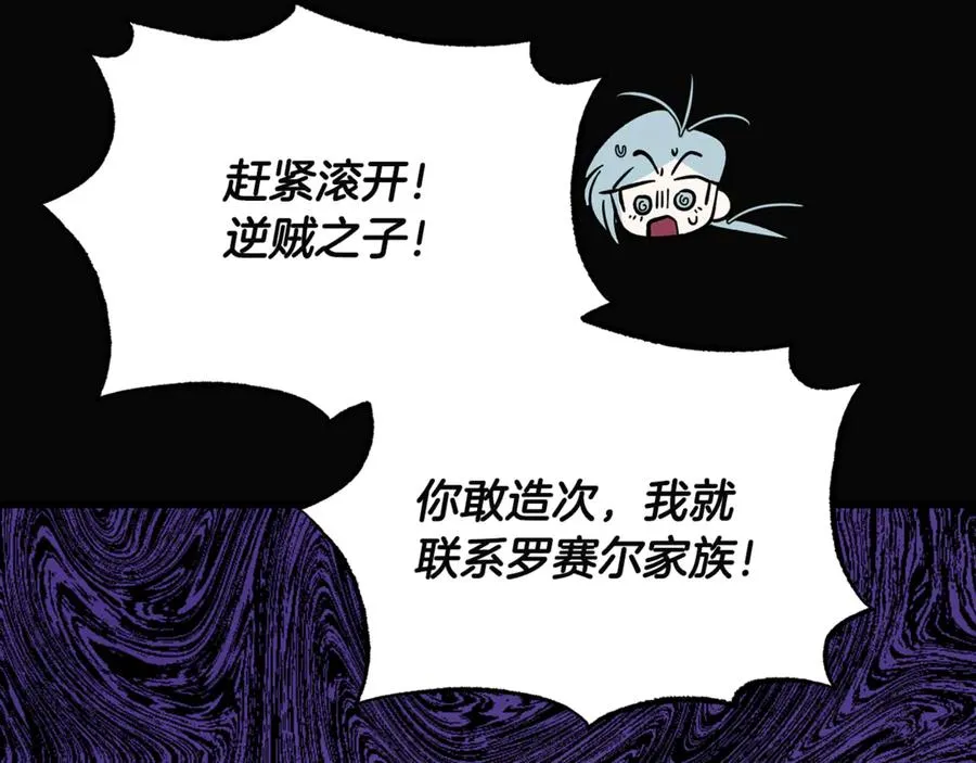 第10话 精湛的演技 第139页