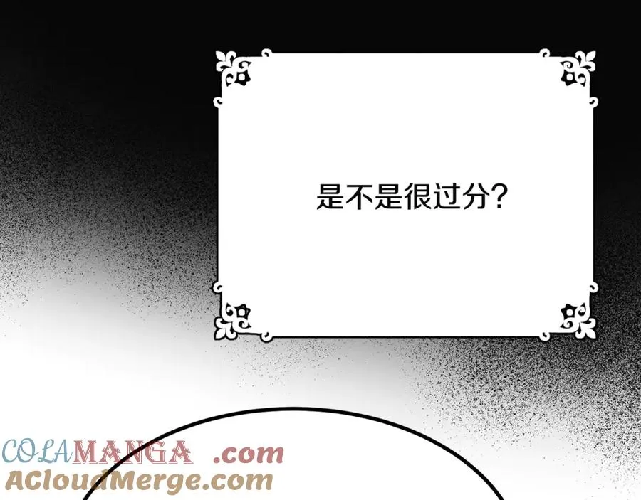 第10话 精湛的演技 第141页