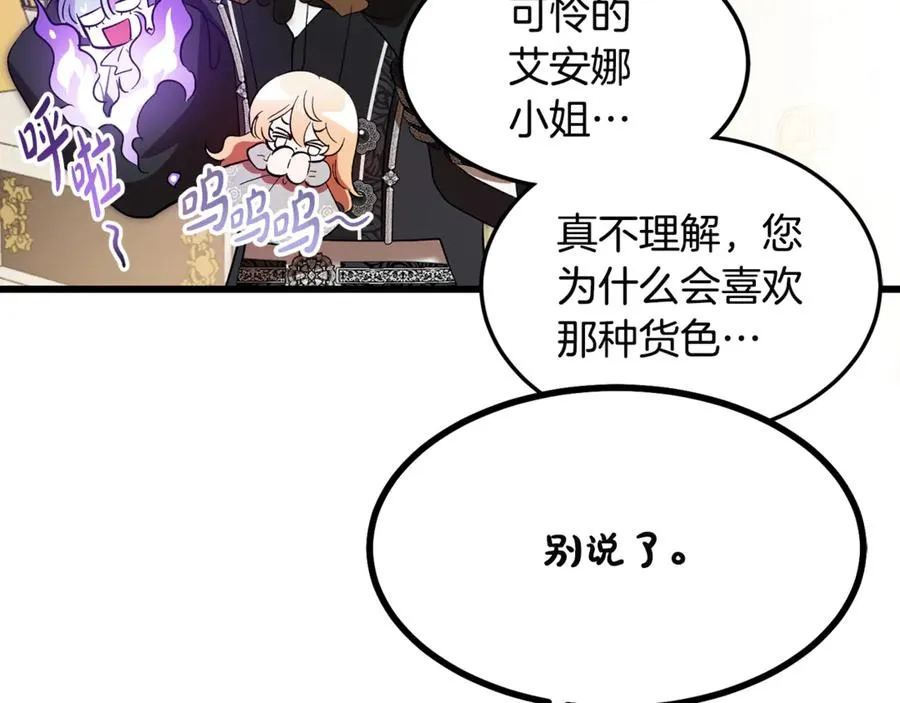 第10话 精湛的演技 第144页