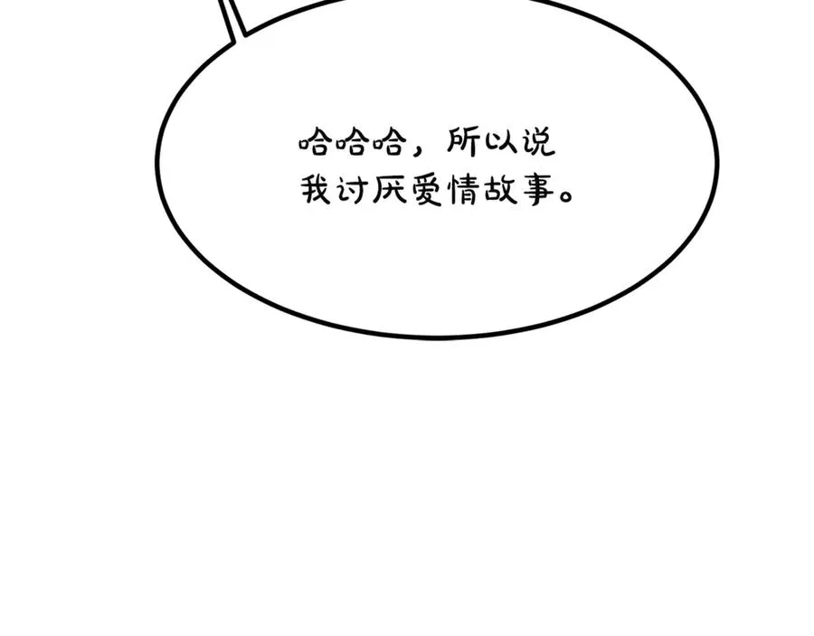 第10话 精湛的演技 第146页