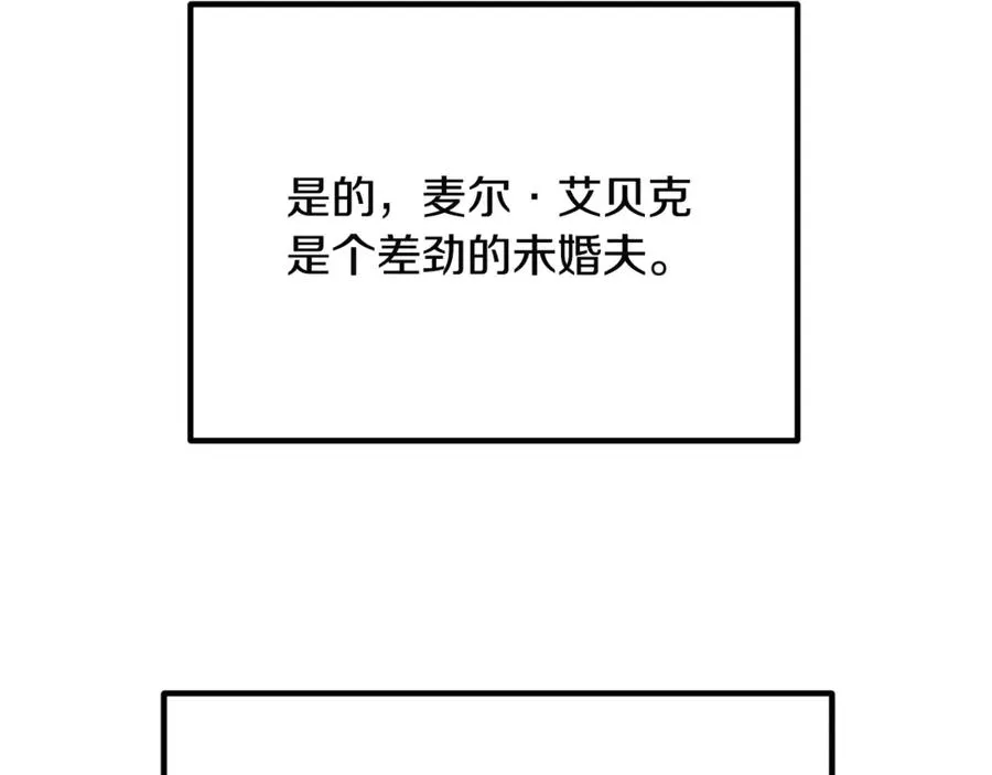第10话 精湛的演技 第147页