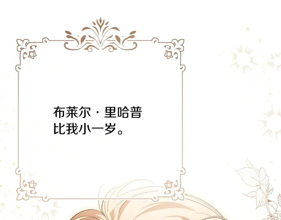 第10话 精湛的演技 第155页