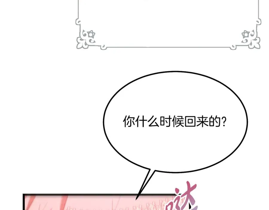 第10话 精湛的演技 第159页