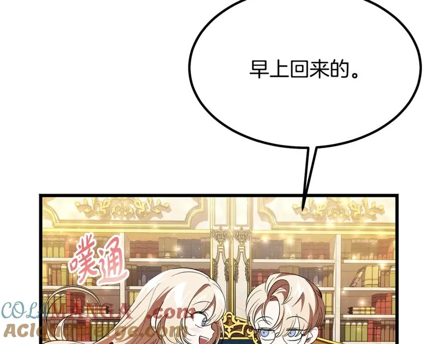第10话 精湛的演技 第161页