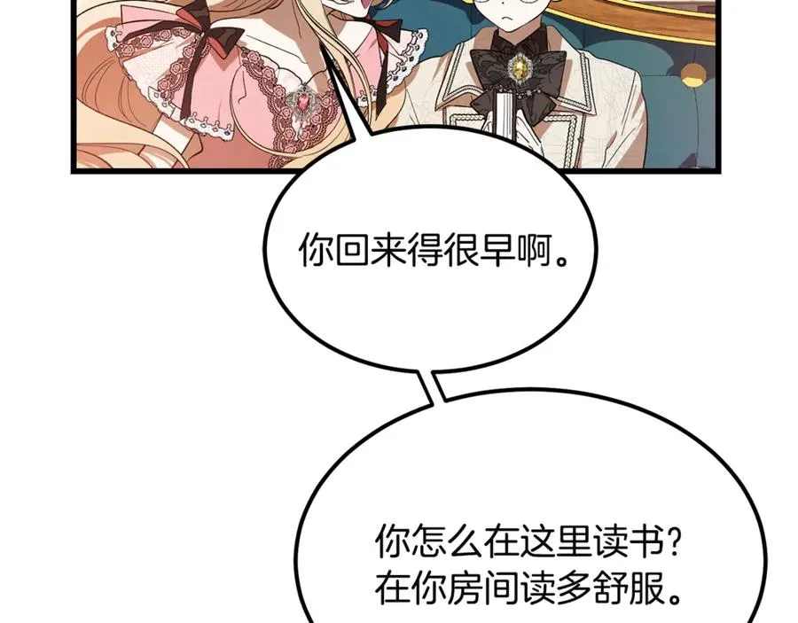 第10话 精湛的演技 第162页